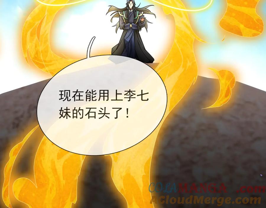 《沉睡万古：出世横推诸天》第68话 阿弥陀佛，诸位留步！ 第13页