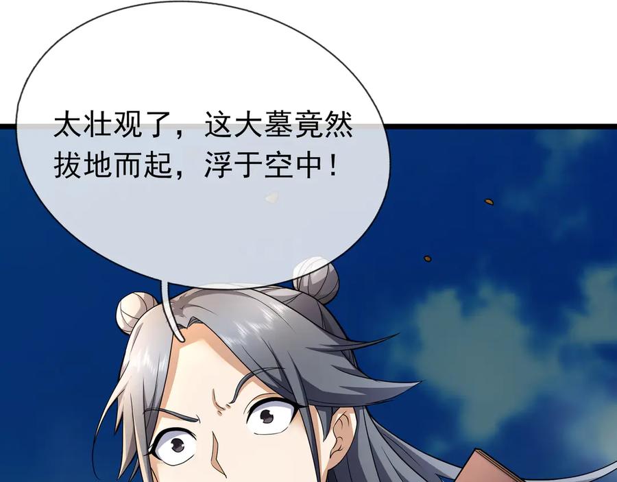 《沉睡万古：出世横推诸天》第68话 阿弥陀佛，诸位留步！ 第19页