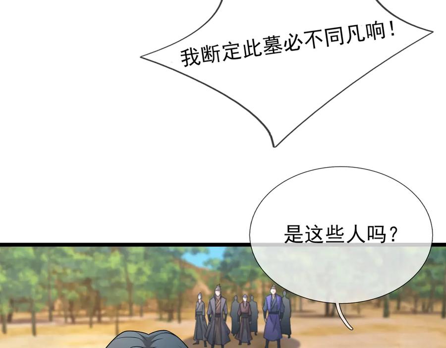 《沉睡万古：出世横推诸天》第68话 阿弥陀佛，诸位留步！ 第28页