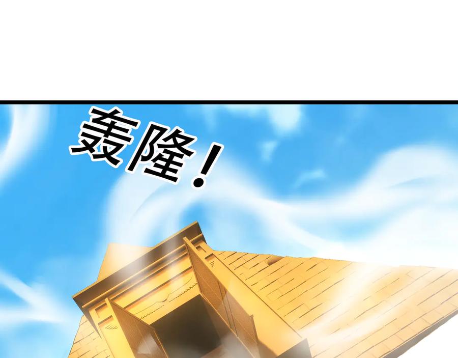 《沉睡万古：出世横推诸天》第68话 阿弥陀佛，诸位留步！ 第42页