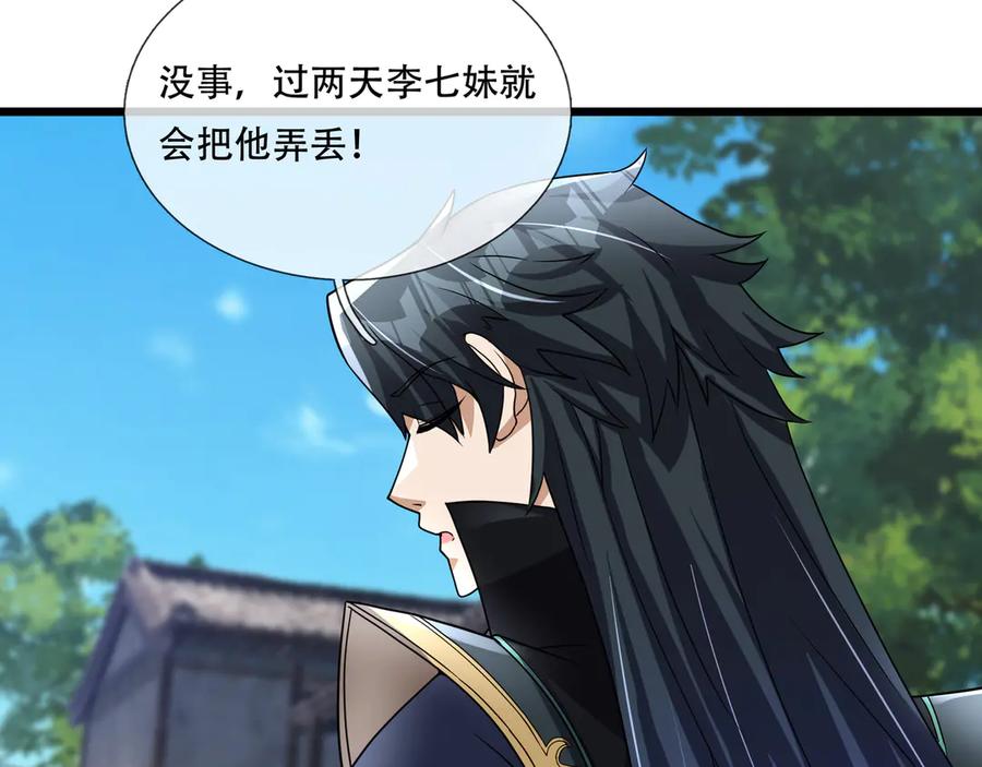 《沉睡万古：出世横推诸天》第68话 阿弥陀佛，诸位留步！ 第8页
