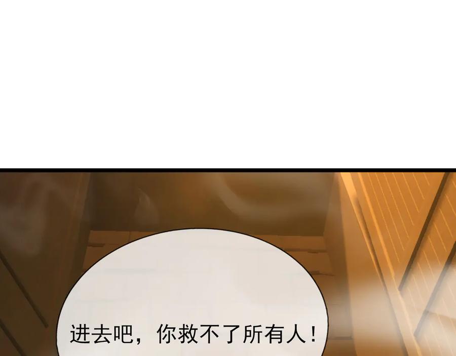 《沉睡万古：出世横推诸天》第68话 阿弥陀佛，诸位留步！ 第71页
