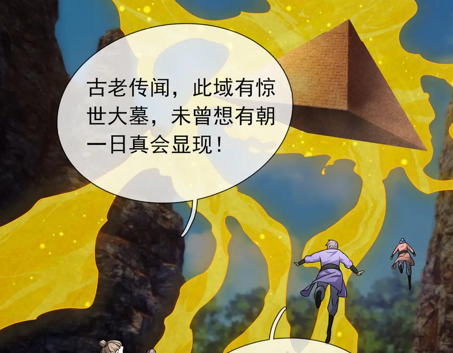 《沉睡万古：出世横推诸天》第68话 阿弥陀佛，诸位留步！ 第22页