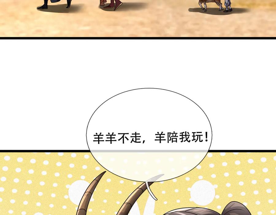 《沉睡万古：出世横推诸天》第68话 阿弥陀佛，诸位留步！ 第4页