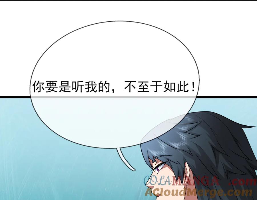 《沉睡万古：出世横推诸天》第68话 阿弥陀佛，诸位留步！ 第37页
