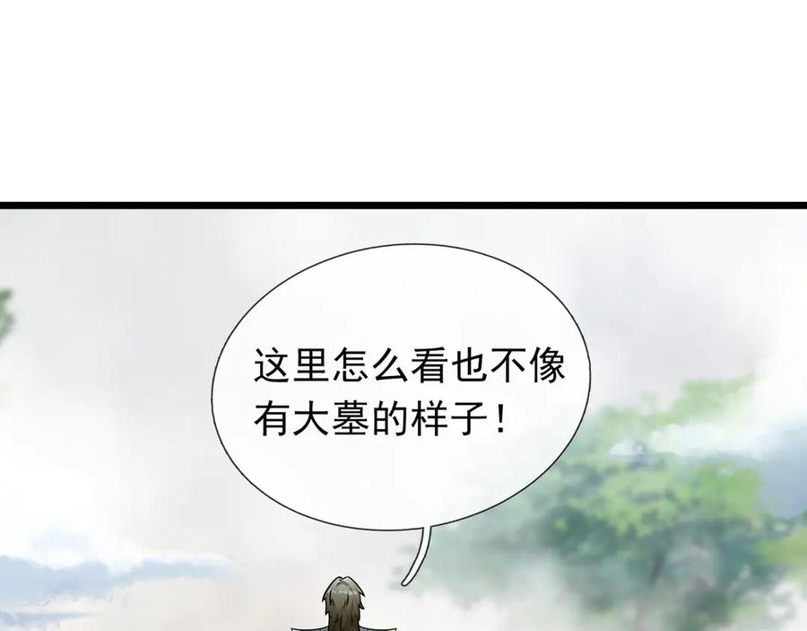《沉睡万古：出世横推诸天》第68话 阿弥陀佛，诸位留步！ 第10页
