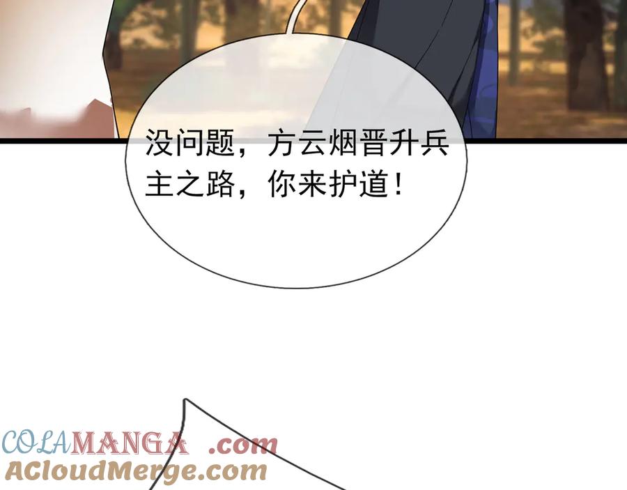 《沉睡万古：出世横推诸天》第75话 老逼登，食屎了你！ 第13页
