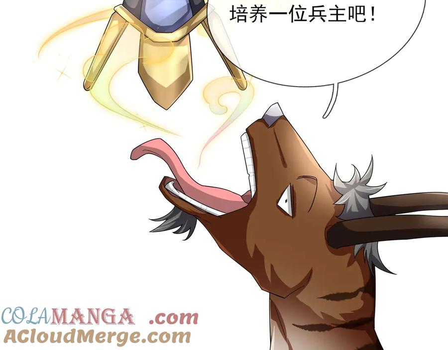 《沉睡万古：出世横推诸天》第75话 老逼登，食屎了你！ 第17页