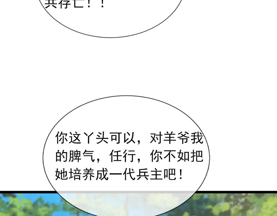 《沉睡万古：出世横推诸天》第75话 老逼登，食屎了你！ 第11页