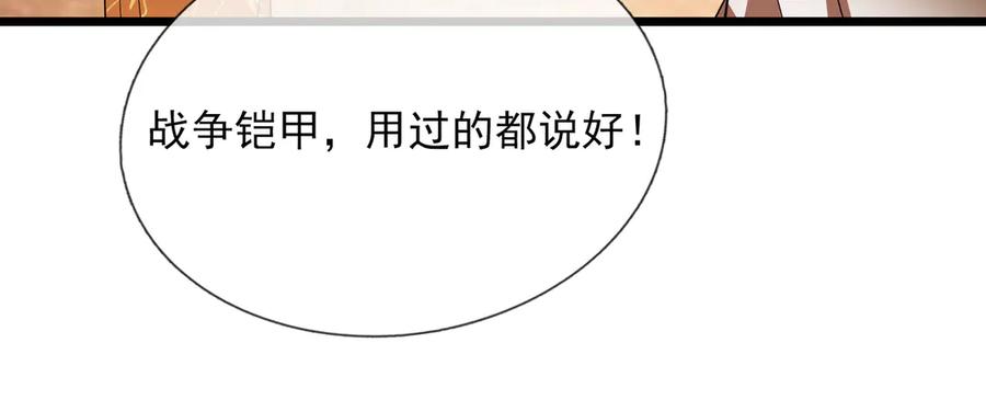 《沉睡万古：出世横推诸天》第75话 老逼登，食屎了你！ 第20页