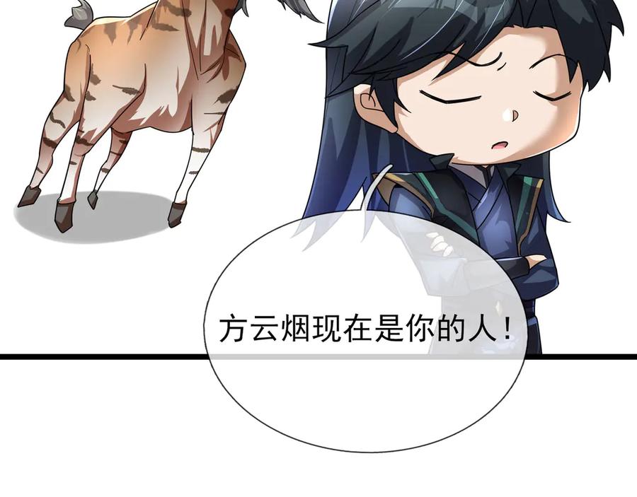 《沉睡万古：出世横推诸天》第75话 老逼登，食屎了你！ 第15页