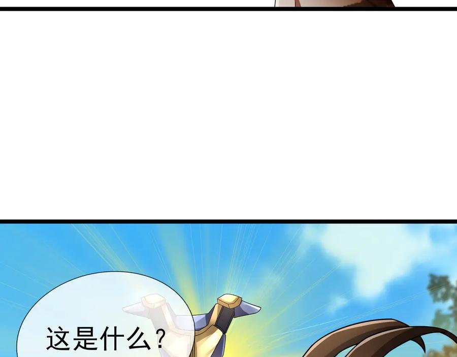 《沉睡万古：出世横推诸天》第75话 老逼登，食屎了你！ 第18页