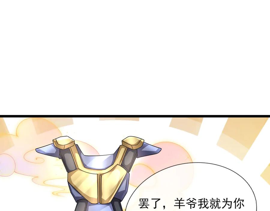《沉睡万古：出世横推诸天》第75话 老逼登，食屎了你！ 第16页