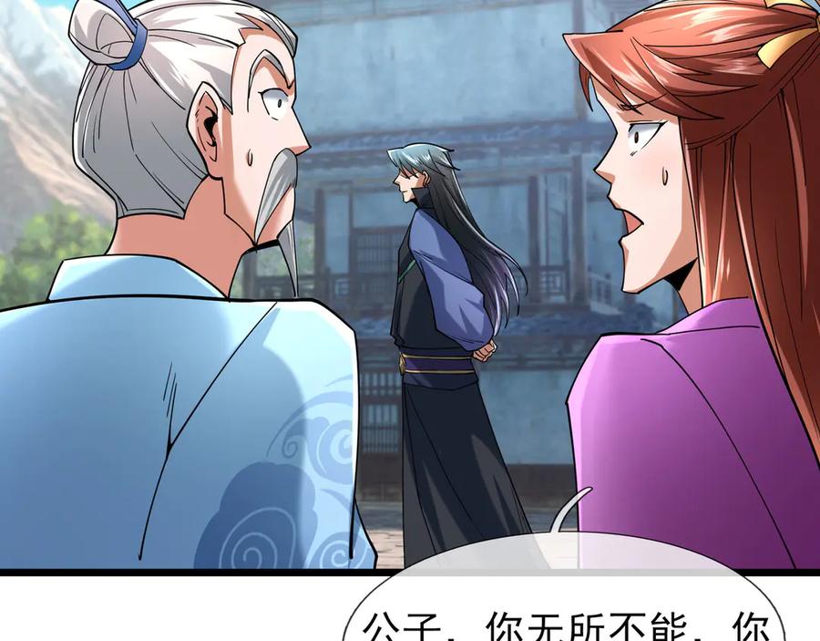《沉睡万古：出世横推诸天》第82话 请继续光芒万丈！ 第164页