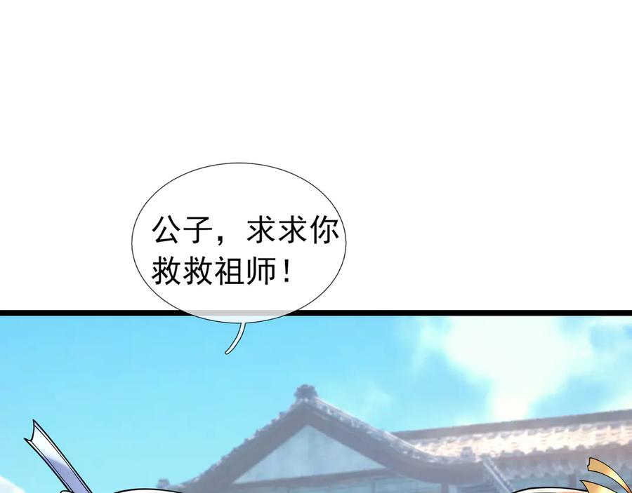《沉睡万古：出世横推诸天》第82话 请继续光芒万丈！ 第163页