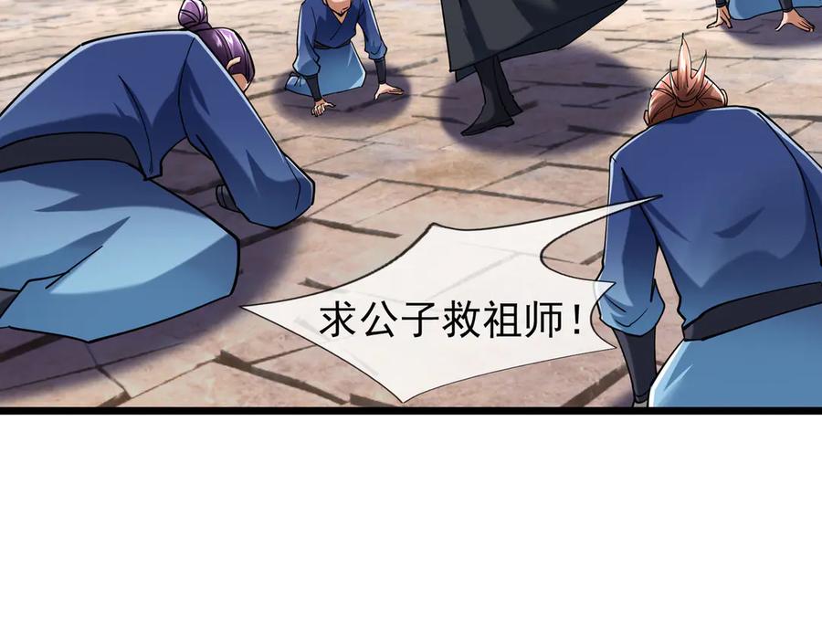 《沉睡万古：出世横推诸天》第82话 请继续光芒万丈！ 第167页