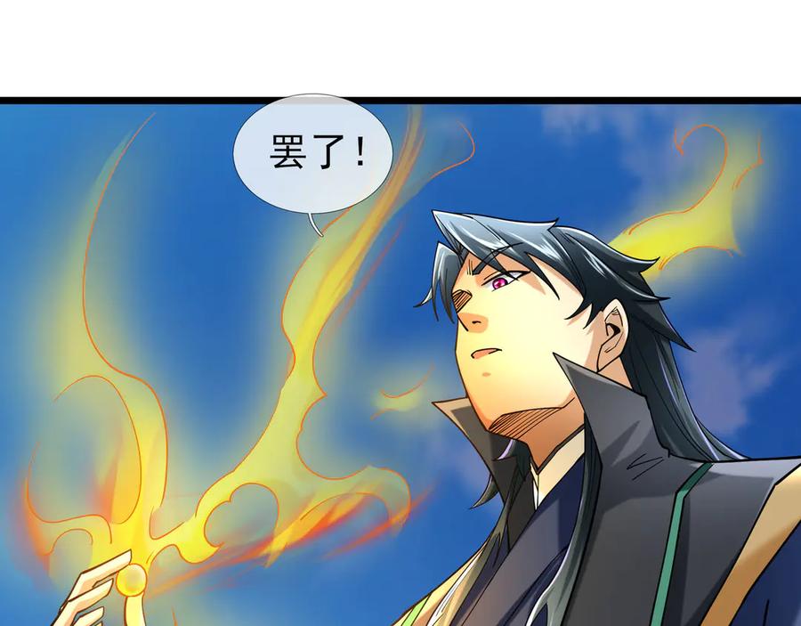 《沉睡万古：出世横推诸天》第82话 请继续光芒万丈！ 第168页