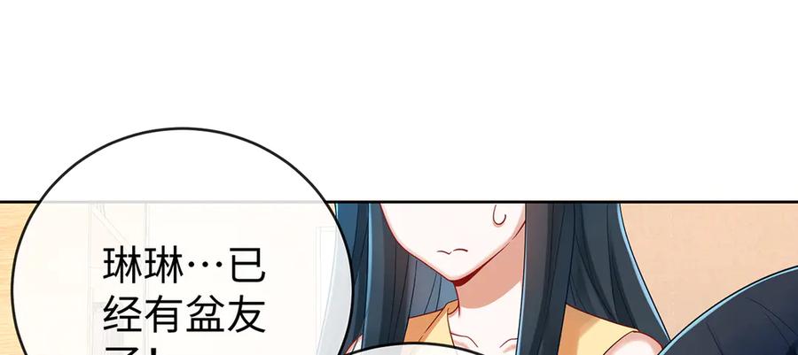 恶役千金与魔王小姐 第94话番外：小小的重逢2 第50页