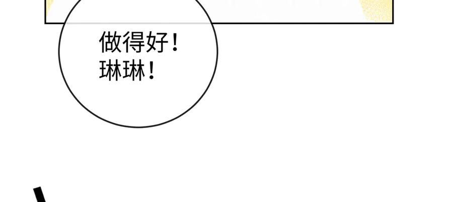 恶役千金与魔王小姐 第94话番外：小小的重逢2 第46页