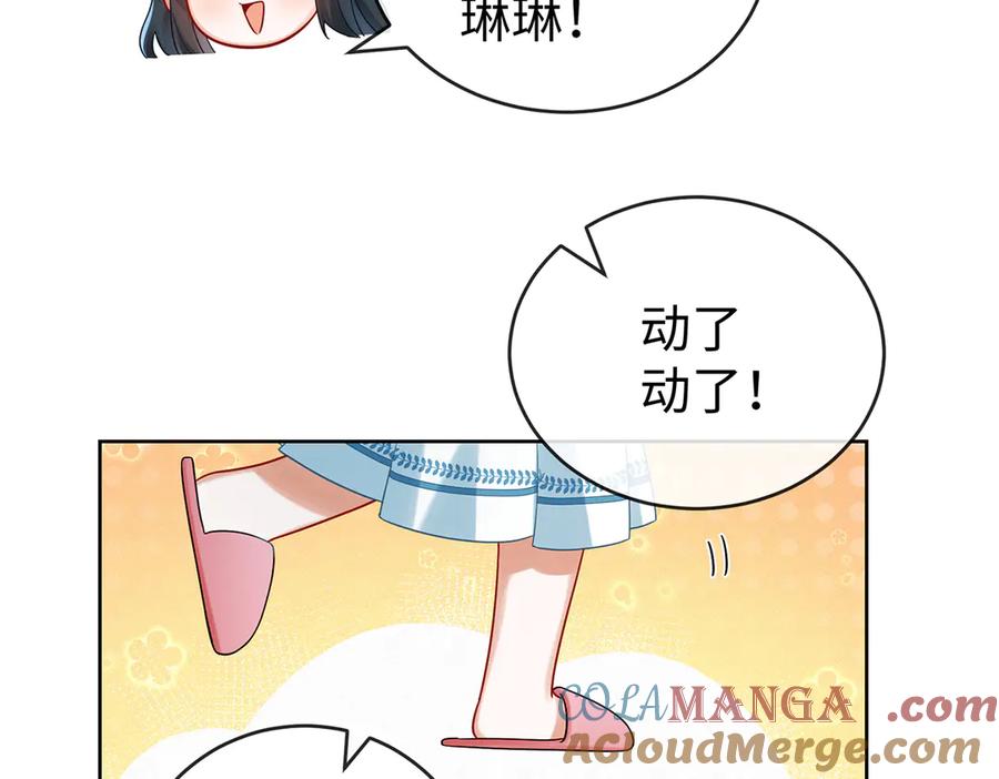 恶役千金与魔王小姐 第94话番外：小小的重逢2 第45页