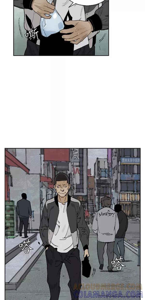 《金鱼》第1话 第16页