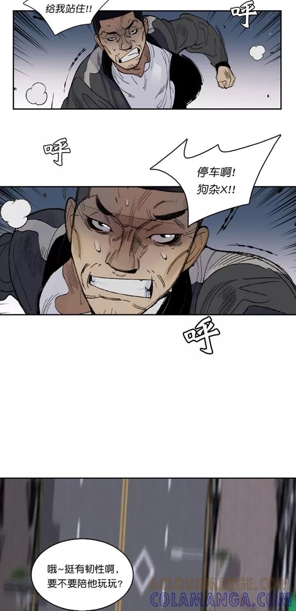 《金鱼》第1话 第28页