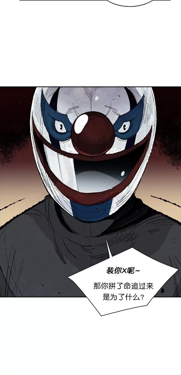 《金鱼》第1话 第39页