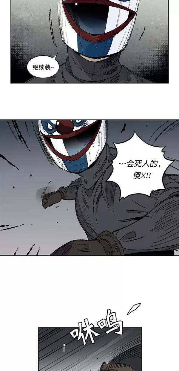 《金鱼》第1话 第42页
