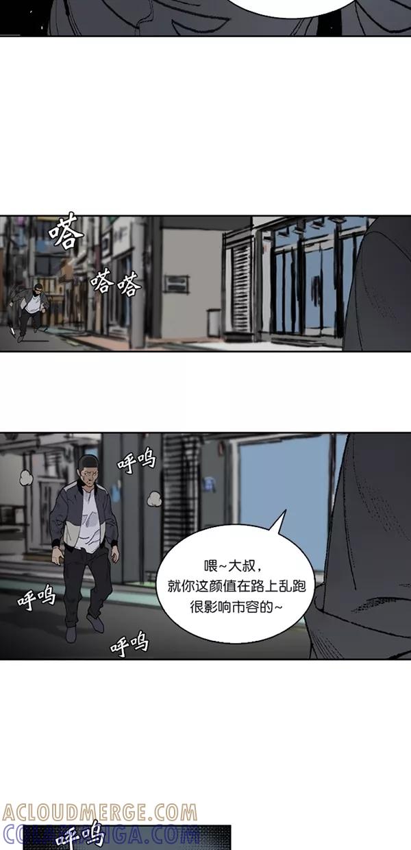 《金鱼》第1话 第37页
