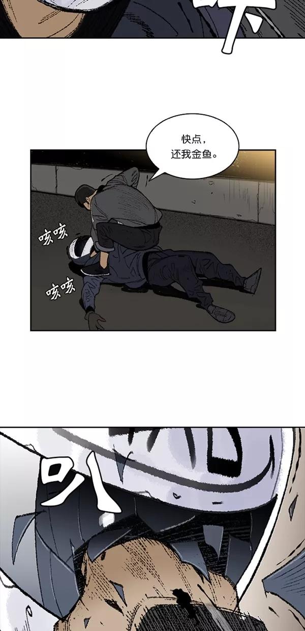 《金鱼》第1话 第69页