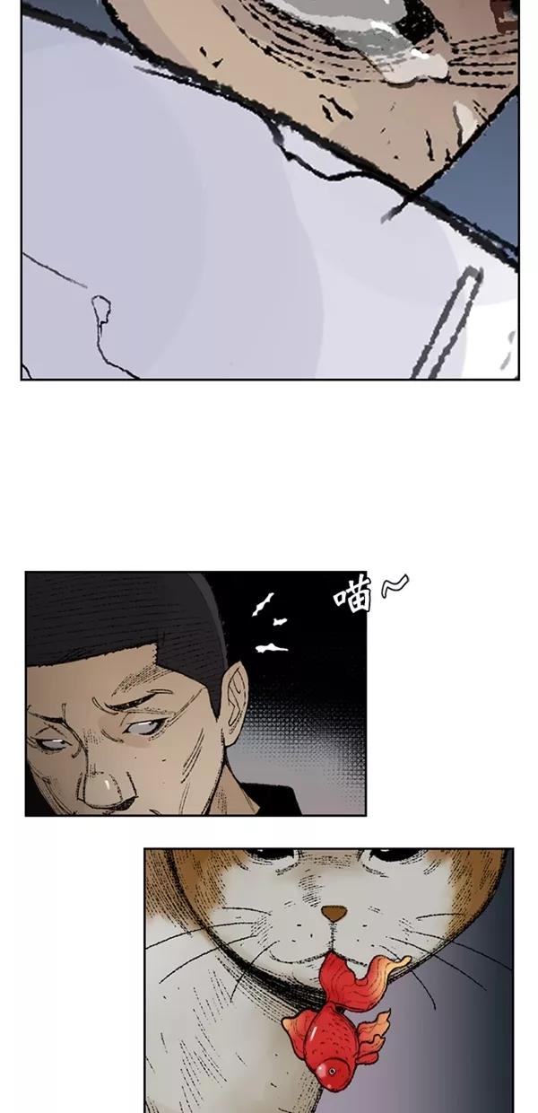 《金鱼》第1话 第72页