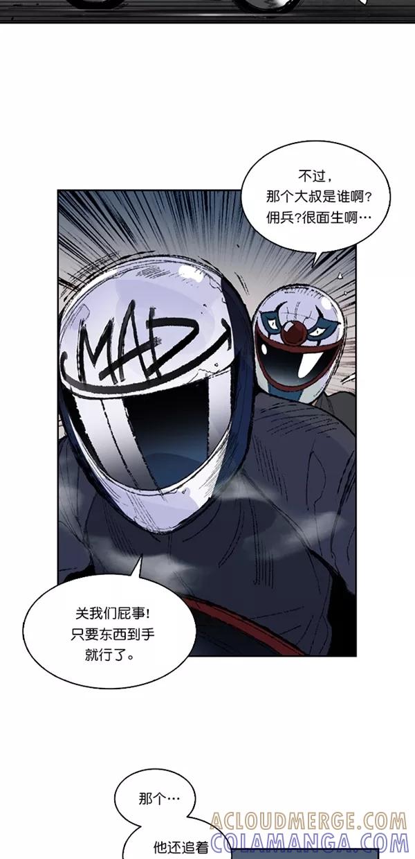 《金鱼》第1话 第25页