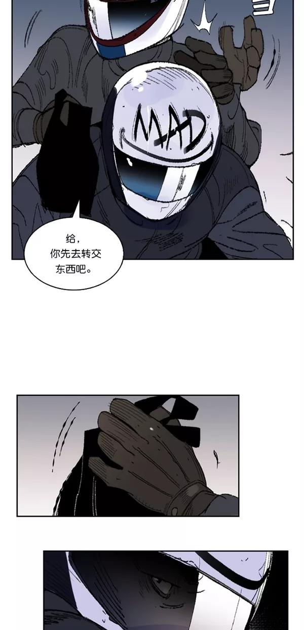 《金鱼》第1话 第32页