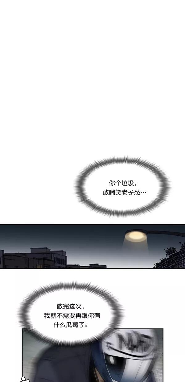 《金鱼》第1话 第51页