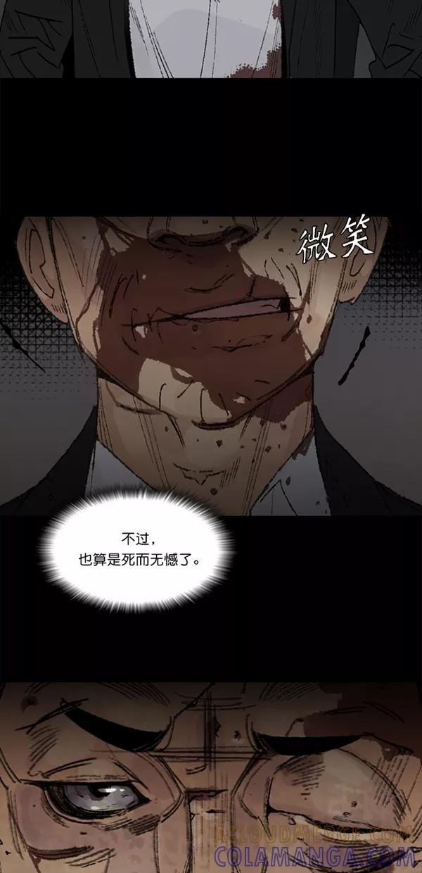 《金鱼》第1话 第10页