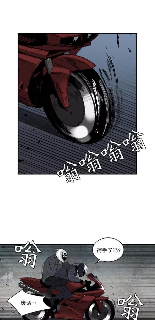 《金鱼》第1话 第24页