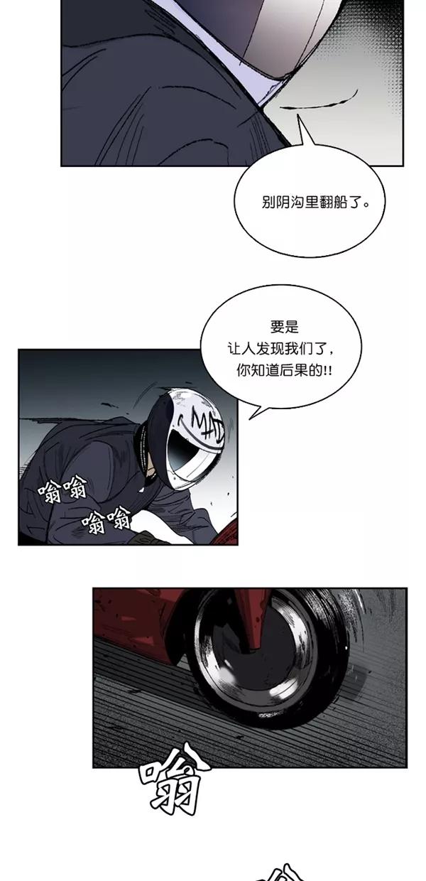 《金鱼》第1话 第33页