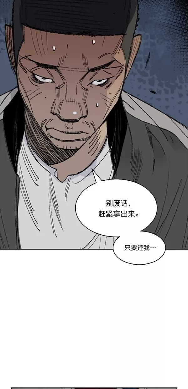 《金鱼》第1话 第41页
