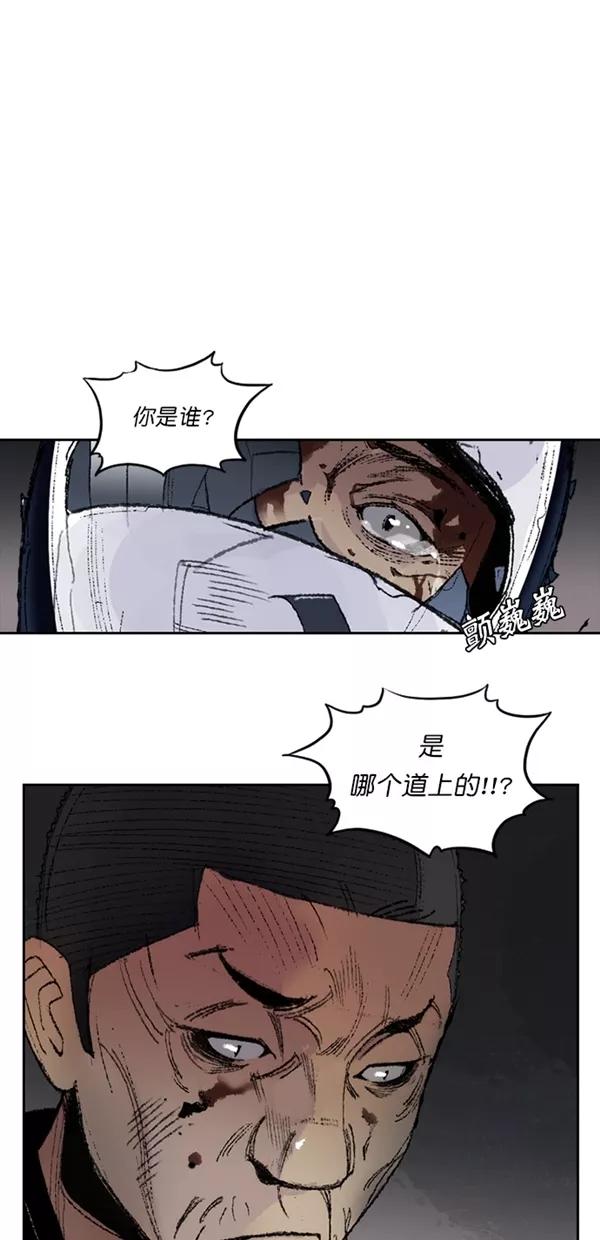 《金鱼》第1话 第75页