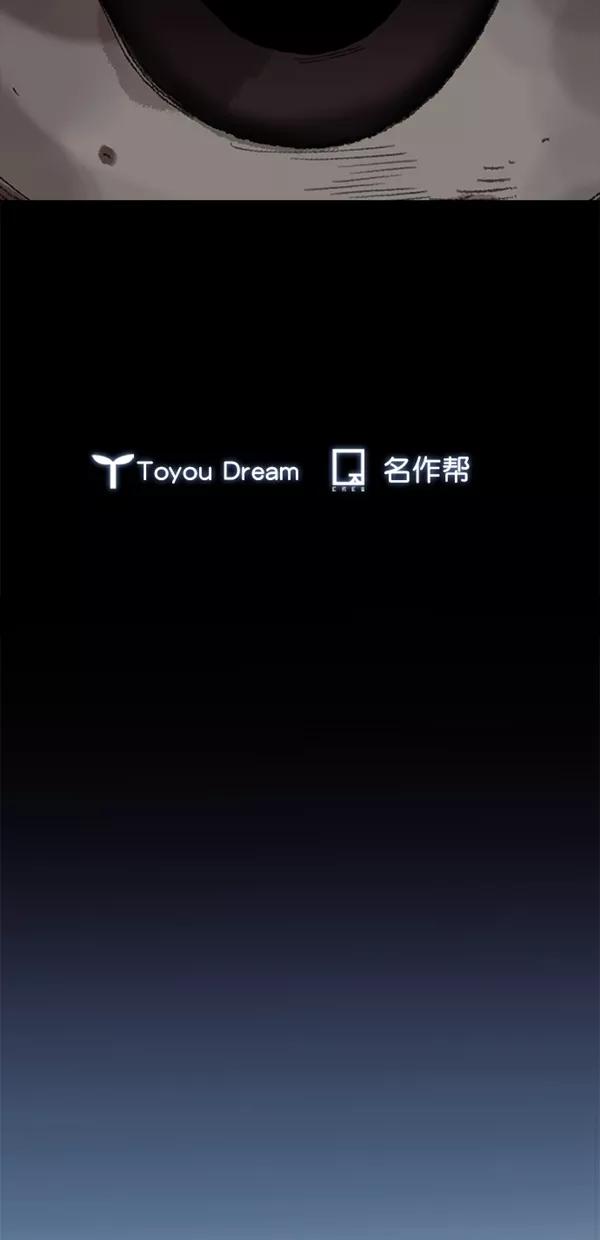 《金鱼》第1话 第12页