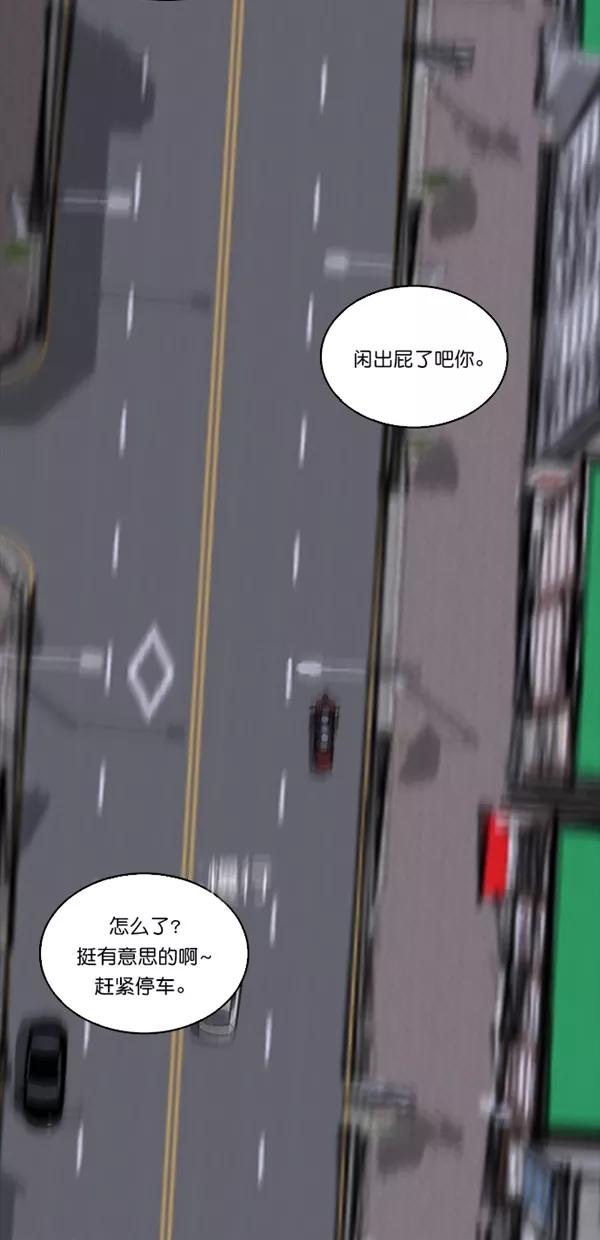 《金鱼》第1话 第29页