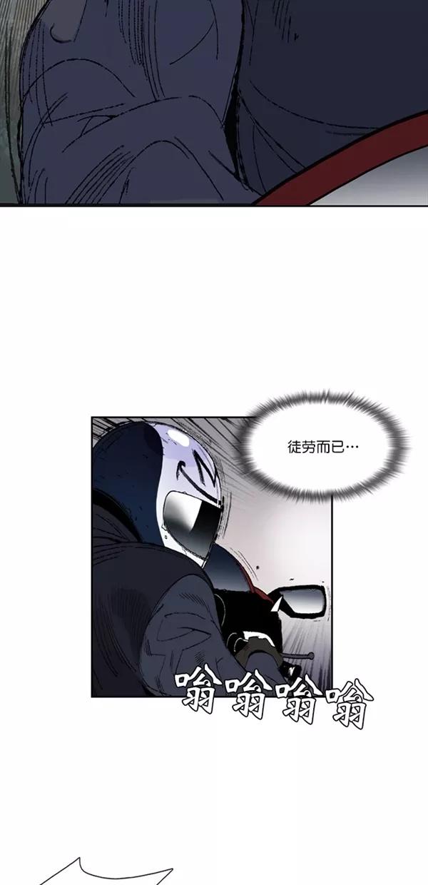 《金鱼》第1话 第27页