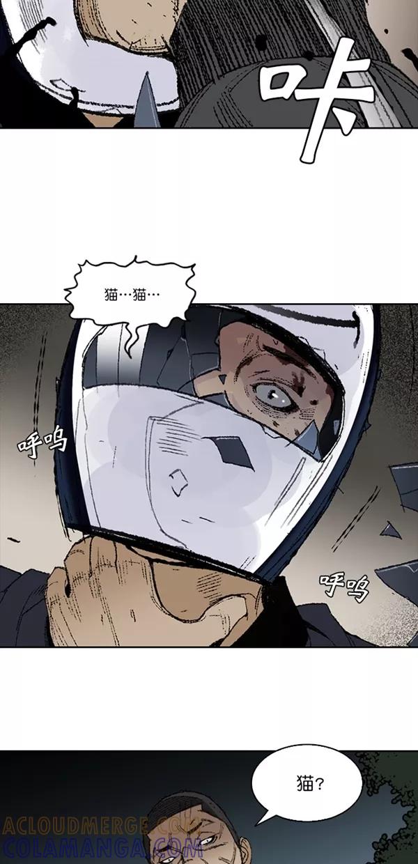 《金鱼》第1话 第70页