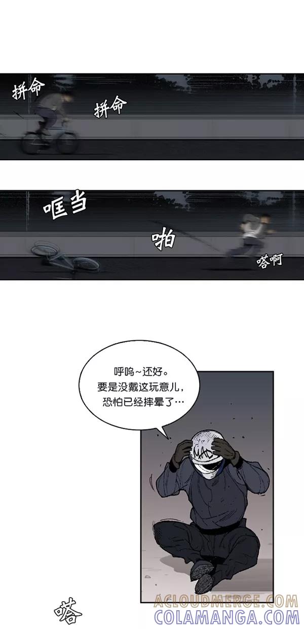 《金鱼》第1话 第58页