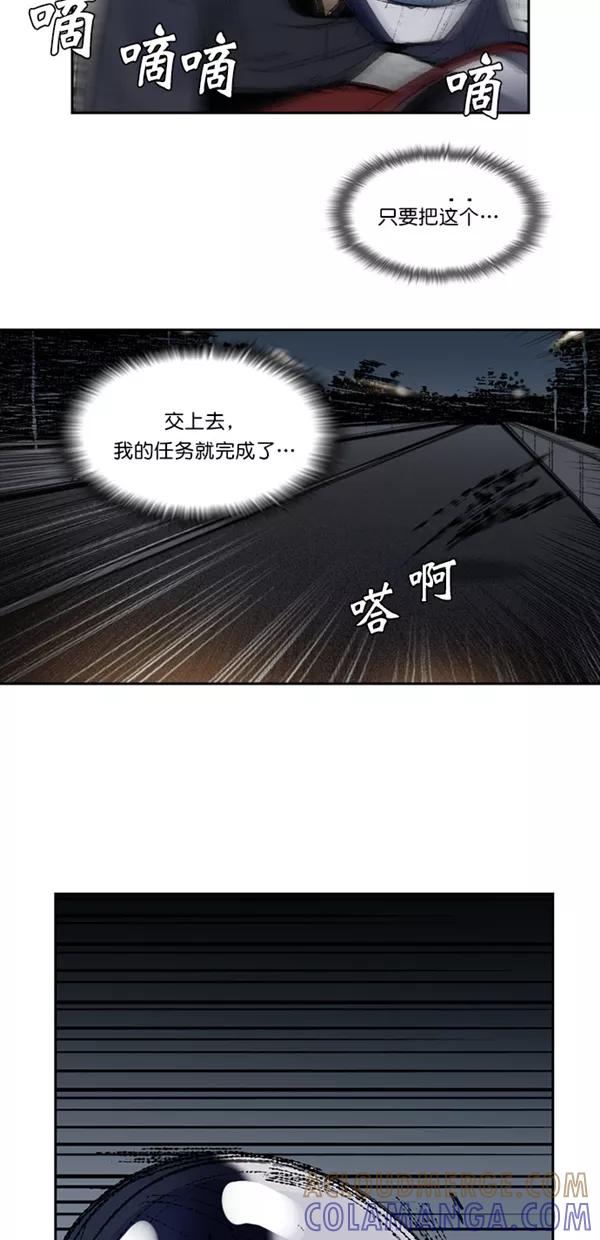 《金鱼》第1话 第52页
