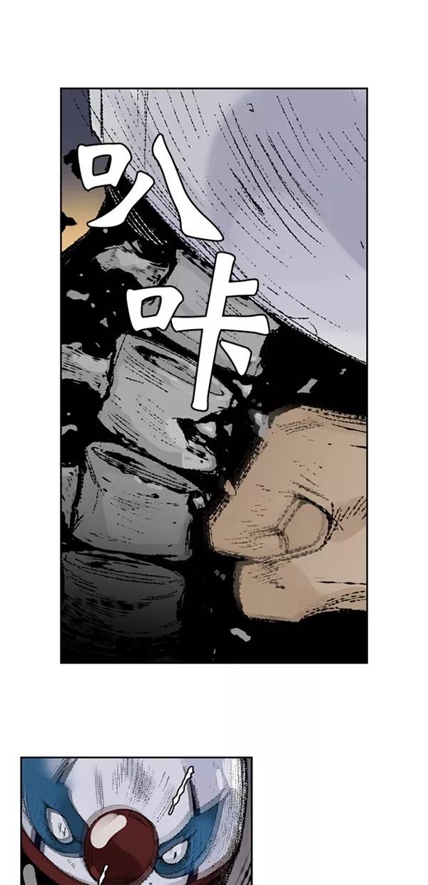 《金鱼》第1话 第47页