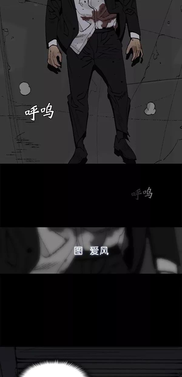 《金鱼》第1话 第6页