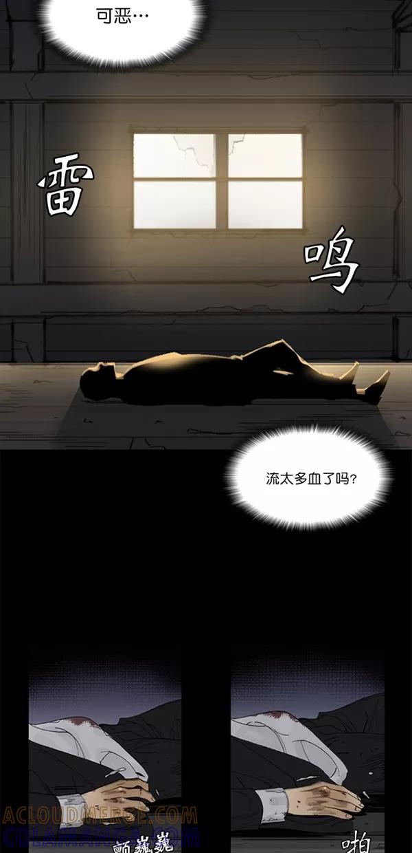 《金鱼》第1话 第7页