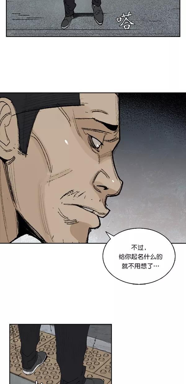 《金鱼》第1话 第17页