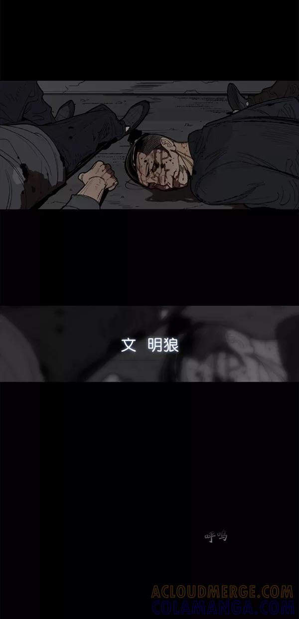 《金鱼》第1话 第4页